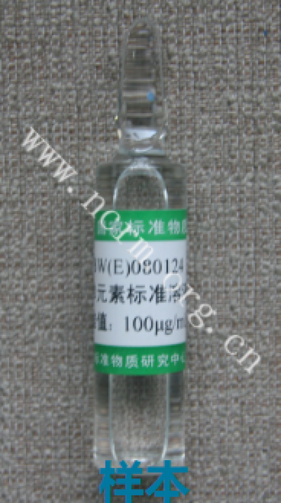 汞单元标准物质GBW(E)080124 20mL100ug/mL