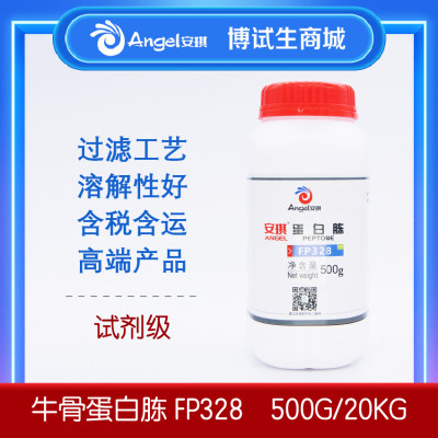 安琪试剂级 牛骨蛋白胨FP328