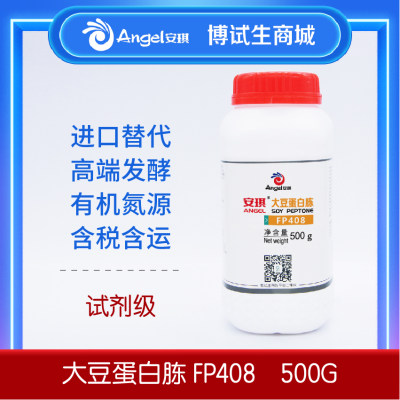 安琪大豆蛋白胨FP408，500g/瓶