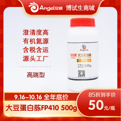 安琪大豆蛋白胨FP410