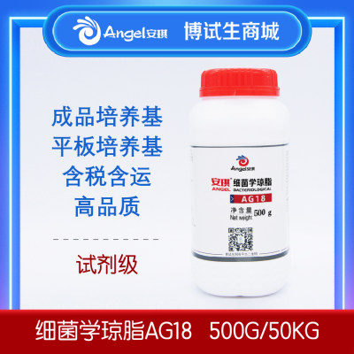 安琪细菌学琼脂AG18，500g/瓶