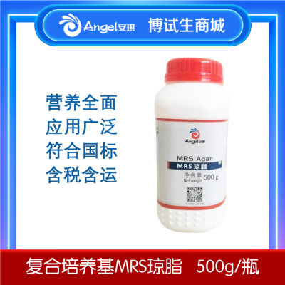 安琪复合培养基MRS琼脂,500g/瓶