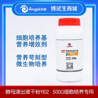 安琪酵母浸出液干粉YI02