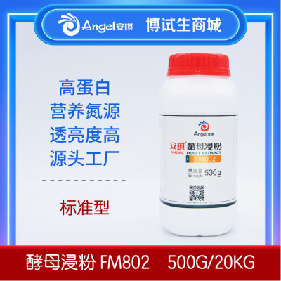 安琪酵母浸粉FM802