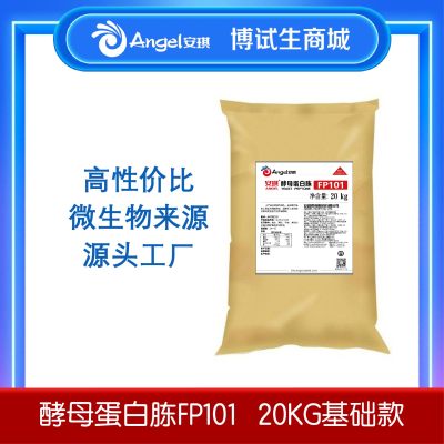 安琪酵母蛋白胨FP101，20Kg/袋