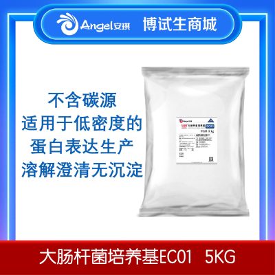 安琪大肠杆菌培养基EC01 5kg*2/箱