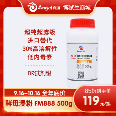 安琪酵母浸粉FM888，500g/瓶