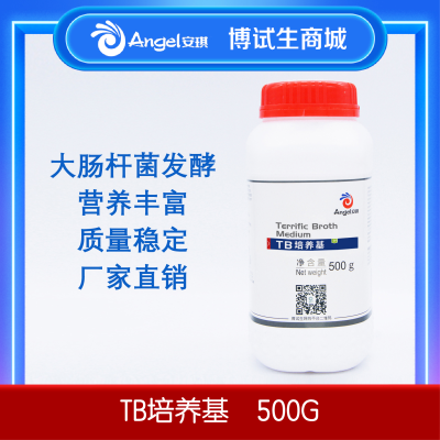 安琪 TB培养基 500g/瓶