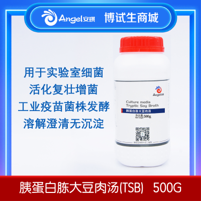 安琪胰蛋白胨大豆肉汤（TSB） 500g/5kg*2