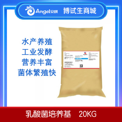 乳酸菌培养基 20KG/袋 水产养殖工业发酵