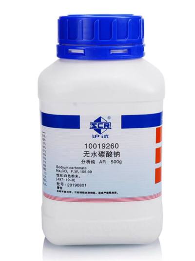 国药碳酸钠无水10019260-AR500g（价格详询客服）