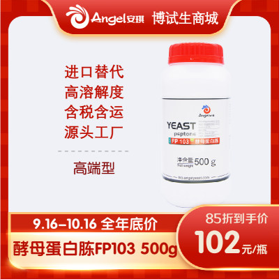 安琪酵母蛋白胨FP103