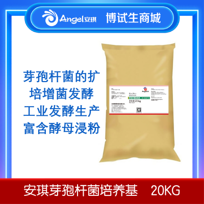 安琪芽孢杆菌培养基 20kg/袋