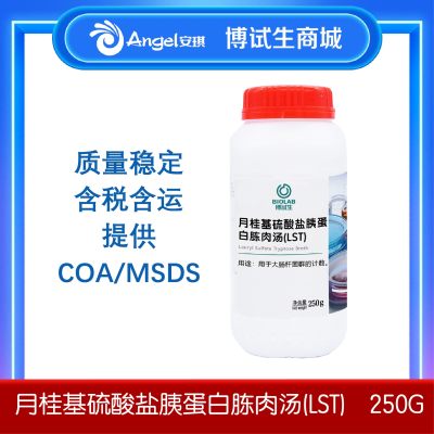 安琪博试生-月桂基硫酸盐胰蛋白胨肉汤(LST)