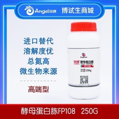 安琪酵母蛋白胨FP108，250g/瓶