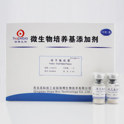 海博冻干兔血浆HB4117-4 0.5ml*10支 （价格详询客服）