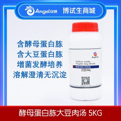 安琪酵母蛋白胨大豆肉汤 5kg*2/箱